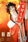YiTuYu艺图语 Vol.8377 艾蜜莉 (22P)