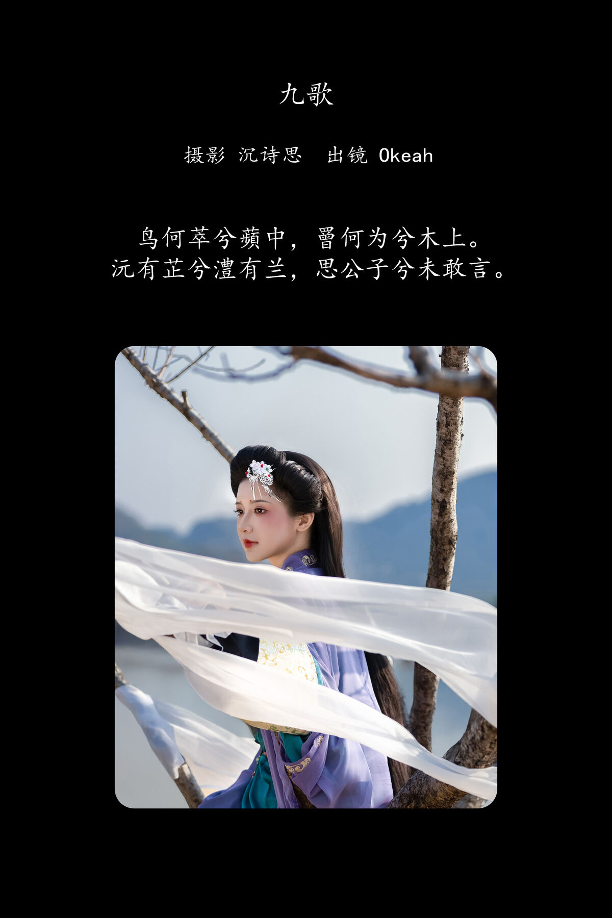 YiTuYu艺图语 Vol.8466 ooOkeah (36P)