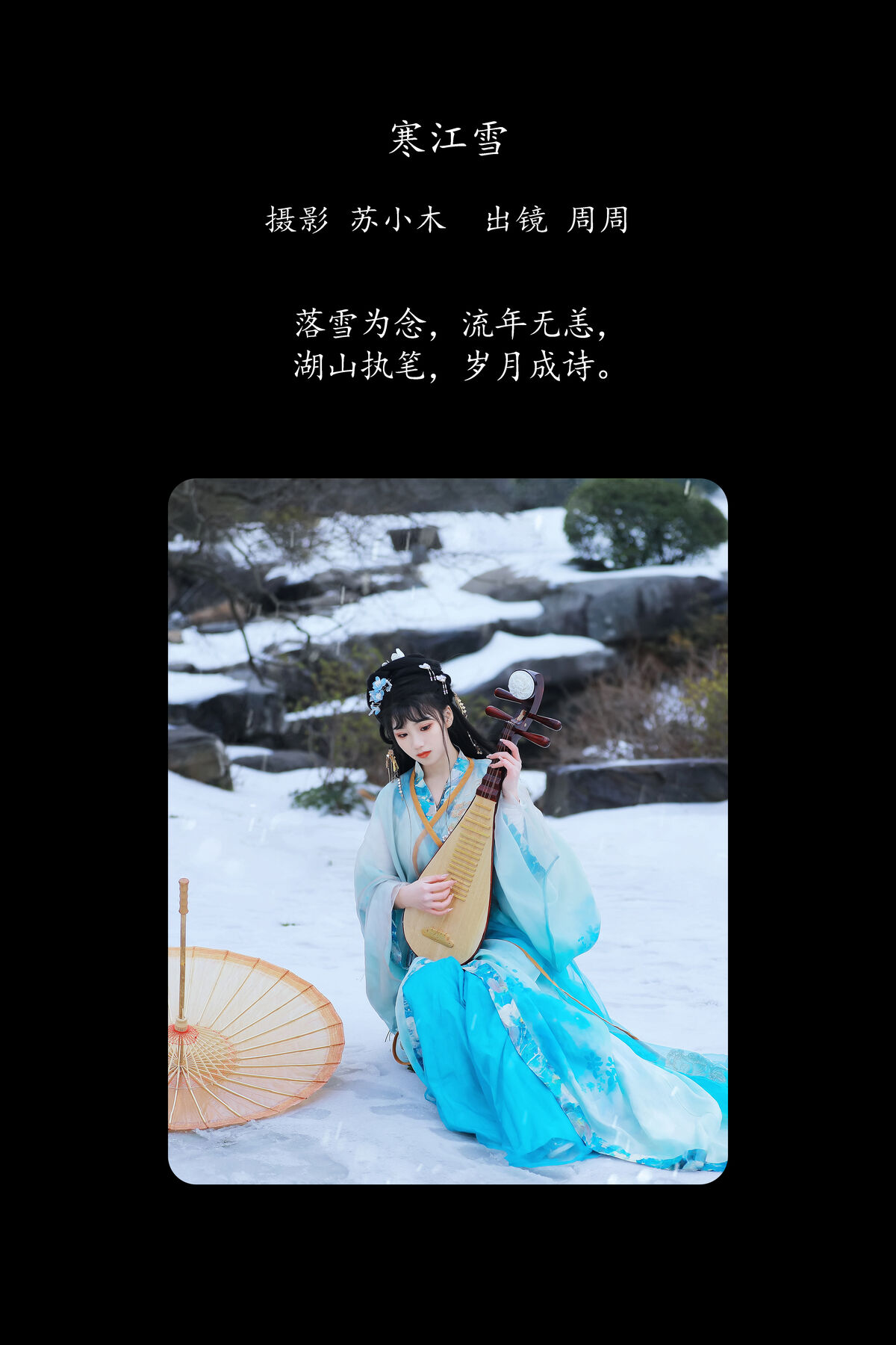 YiTuYu艺图语 Vol.8408 周周Ay (23P)