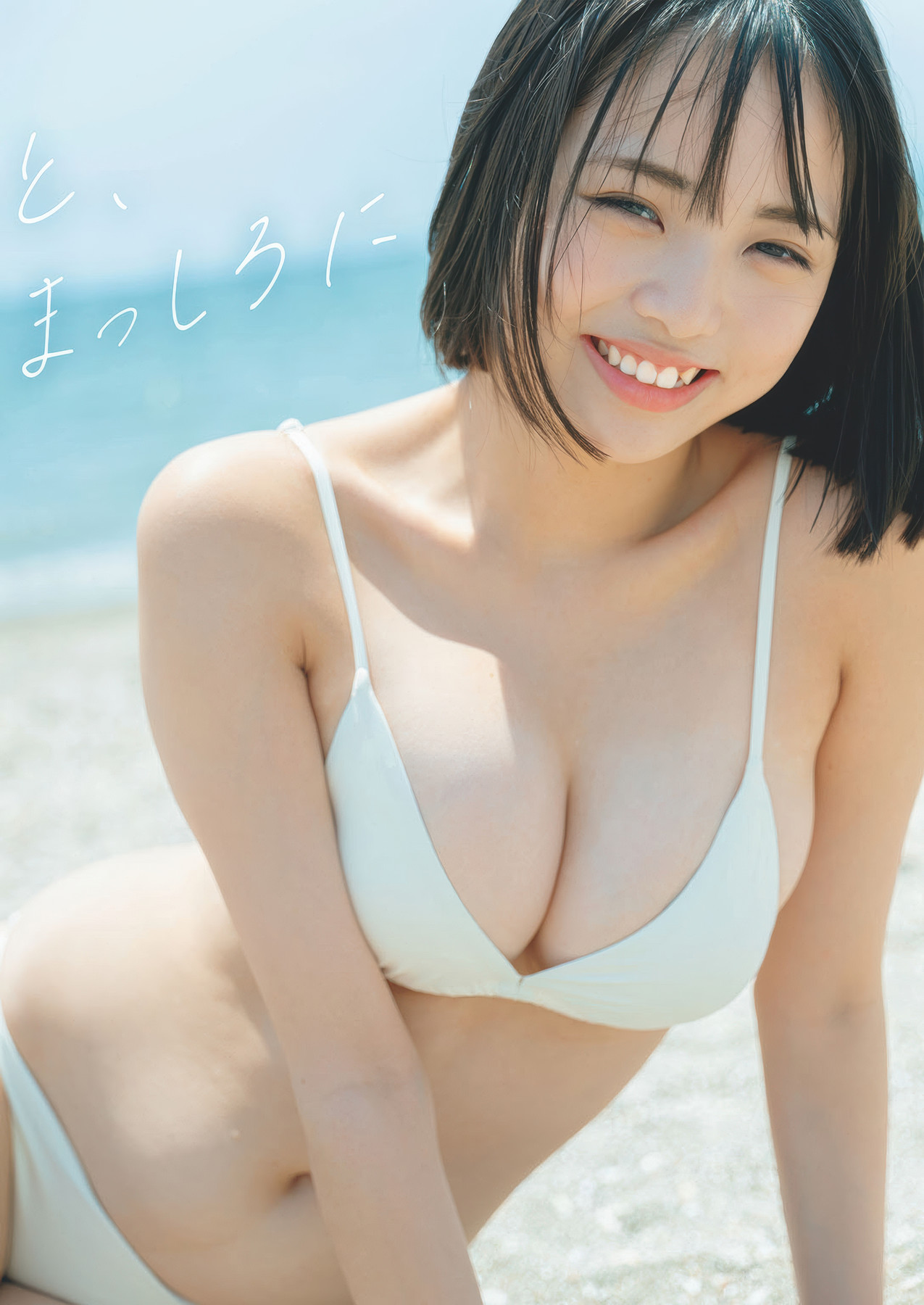 Yuzu Mashiro 真白雪澄, Weekly Playboy 2025 No.32 (週刊プレイボーイ 2025年32号)