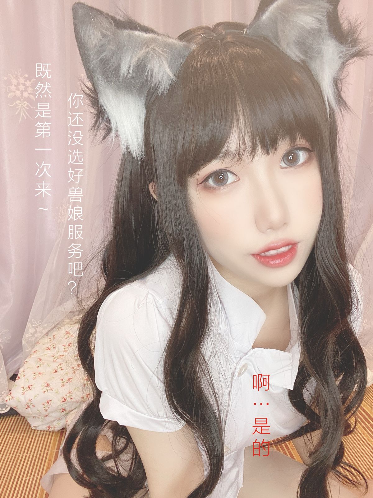Coser@芋圆侑子 – 兽娘风俗店 Part1 (61P – 16V)