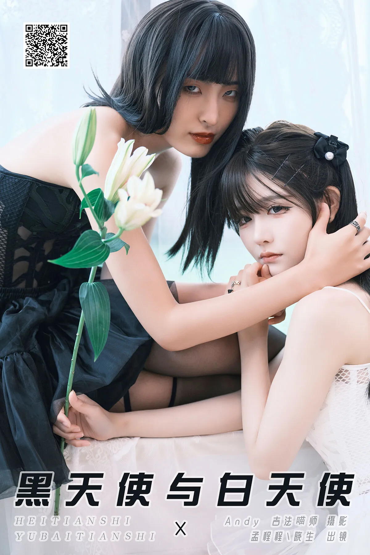 JP Mao Sakurada 桜田茉央 – BLACK OR WHITE (41P)