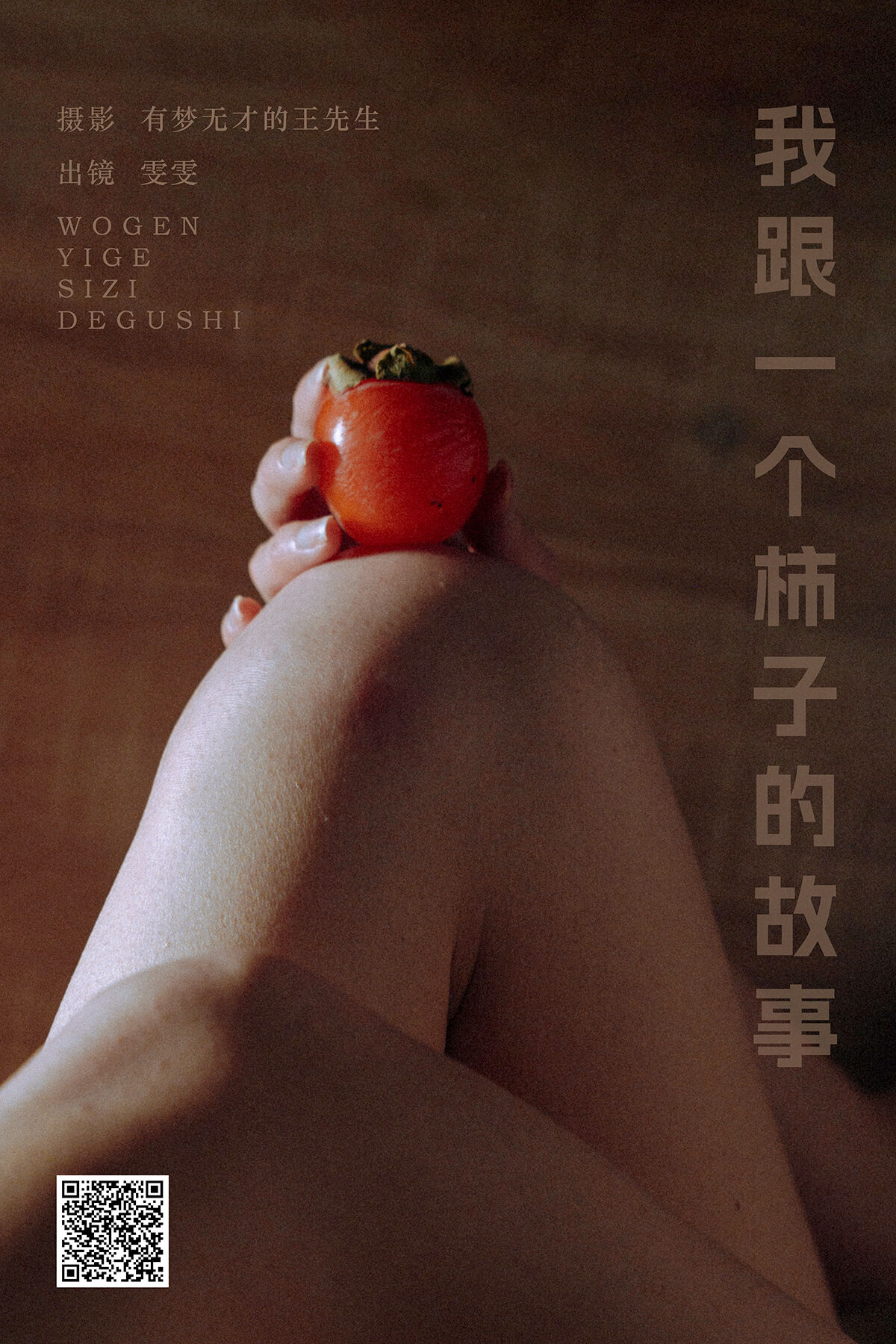 YiTuYu艺图语 Vol.8482 小松麻奈 (51P)