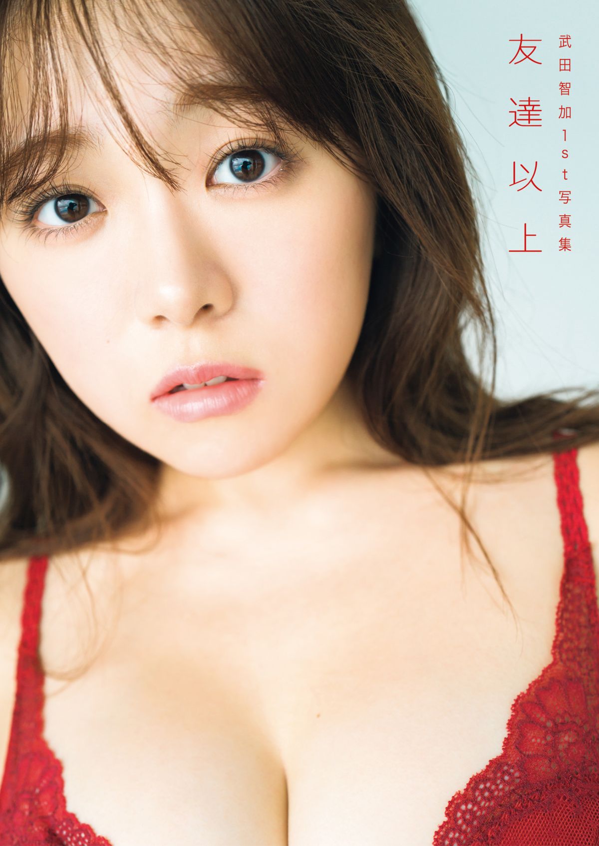 JP Tomoka Takeda 武田智加 – 友達以上 Part01 (52P)