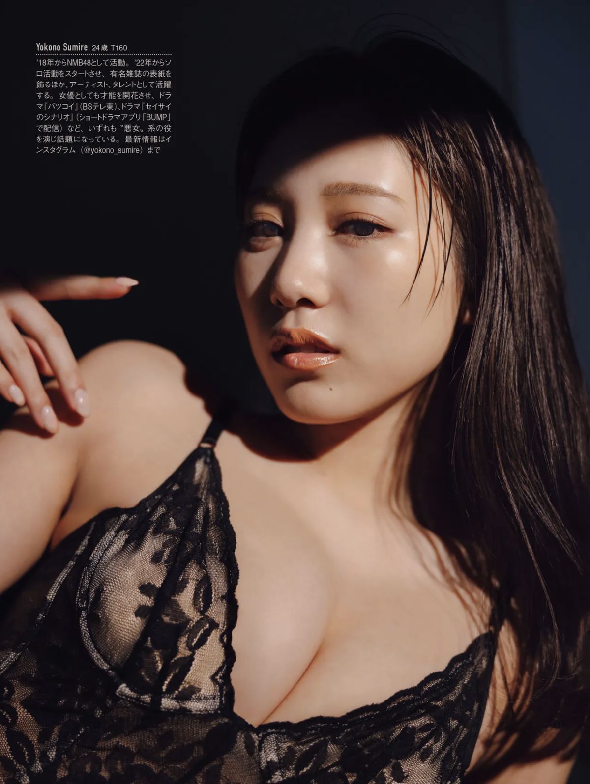 JP Yokono Sumire 横野すみれ – 悪戯な誘惑 (20P)