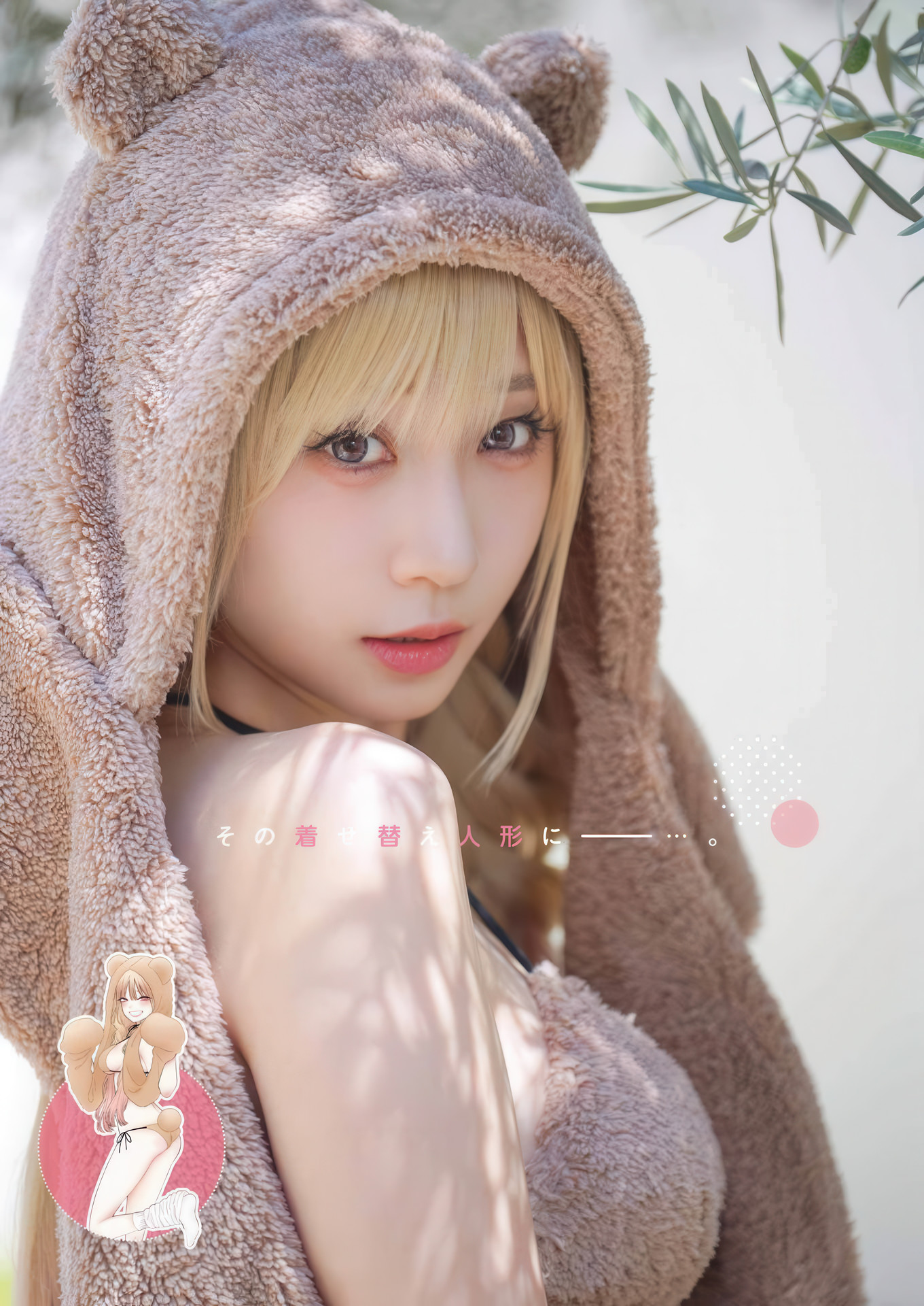 Moe Iori 伊織もえ, Young Gangan 2025 No.18 (ヤングガンガン 2025年18号)