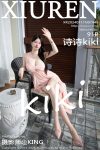 XiuRen秀人网 No.7948 诗诗kiki(70P)