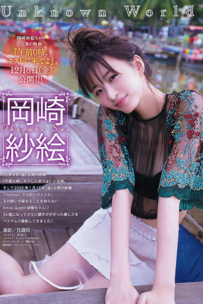 Cosplay 千反田鹿子 – 罩纱豹纹泳装