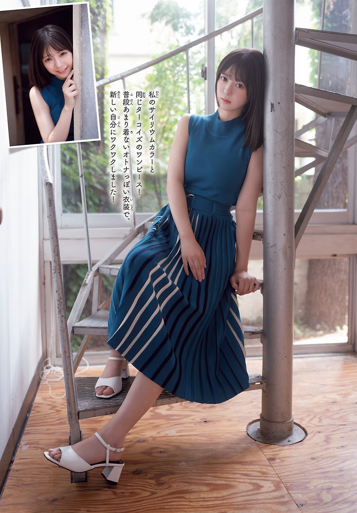 Nao Tomisato 冨里奈央, Shonen Champion 2025 No.40 (少年チャンピオン 2025年40号)