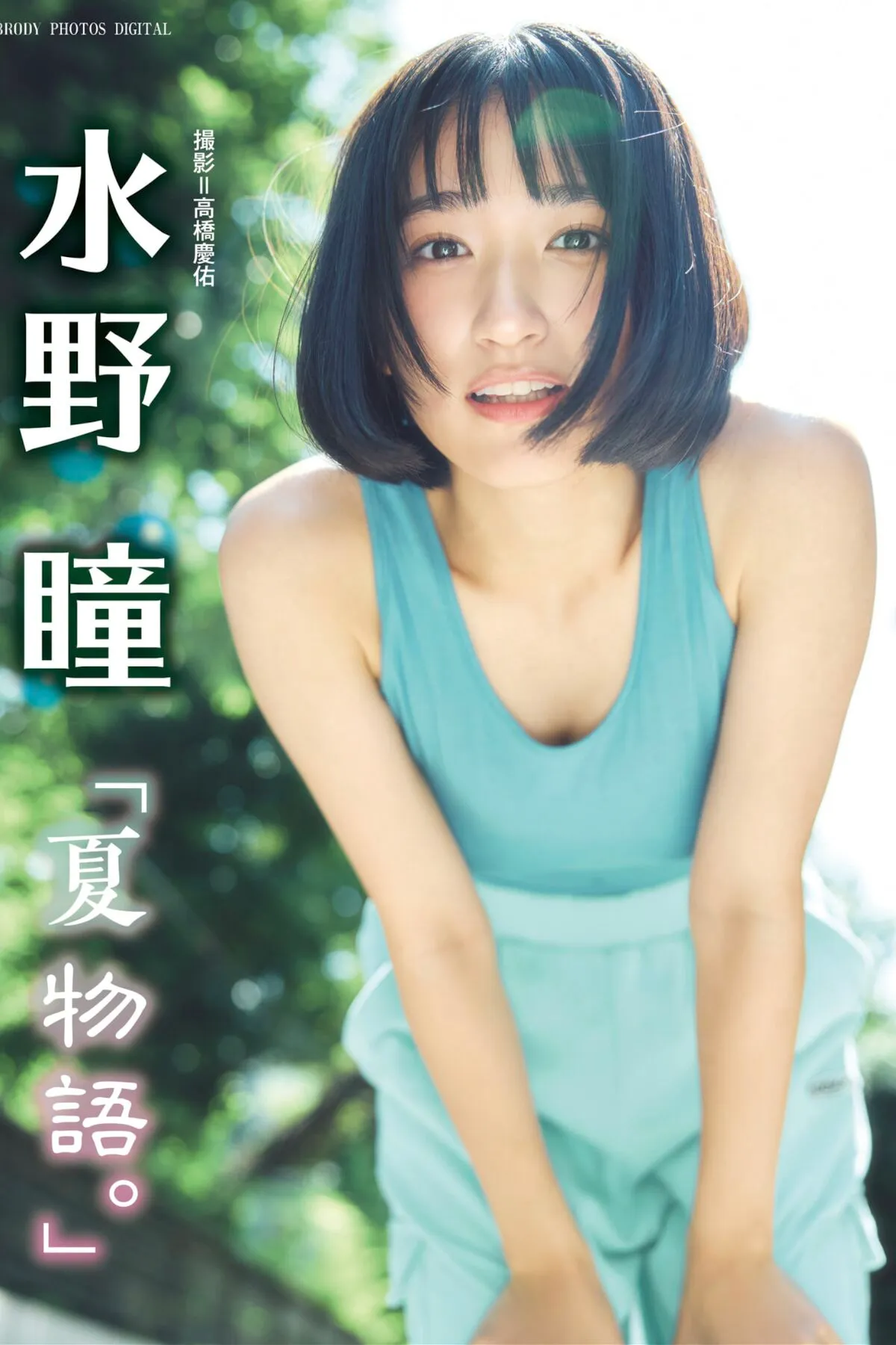 AI Generated 百炼成神 – 云落 (81P)