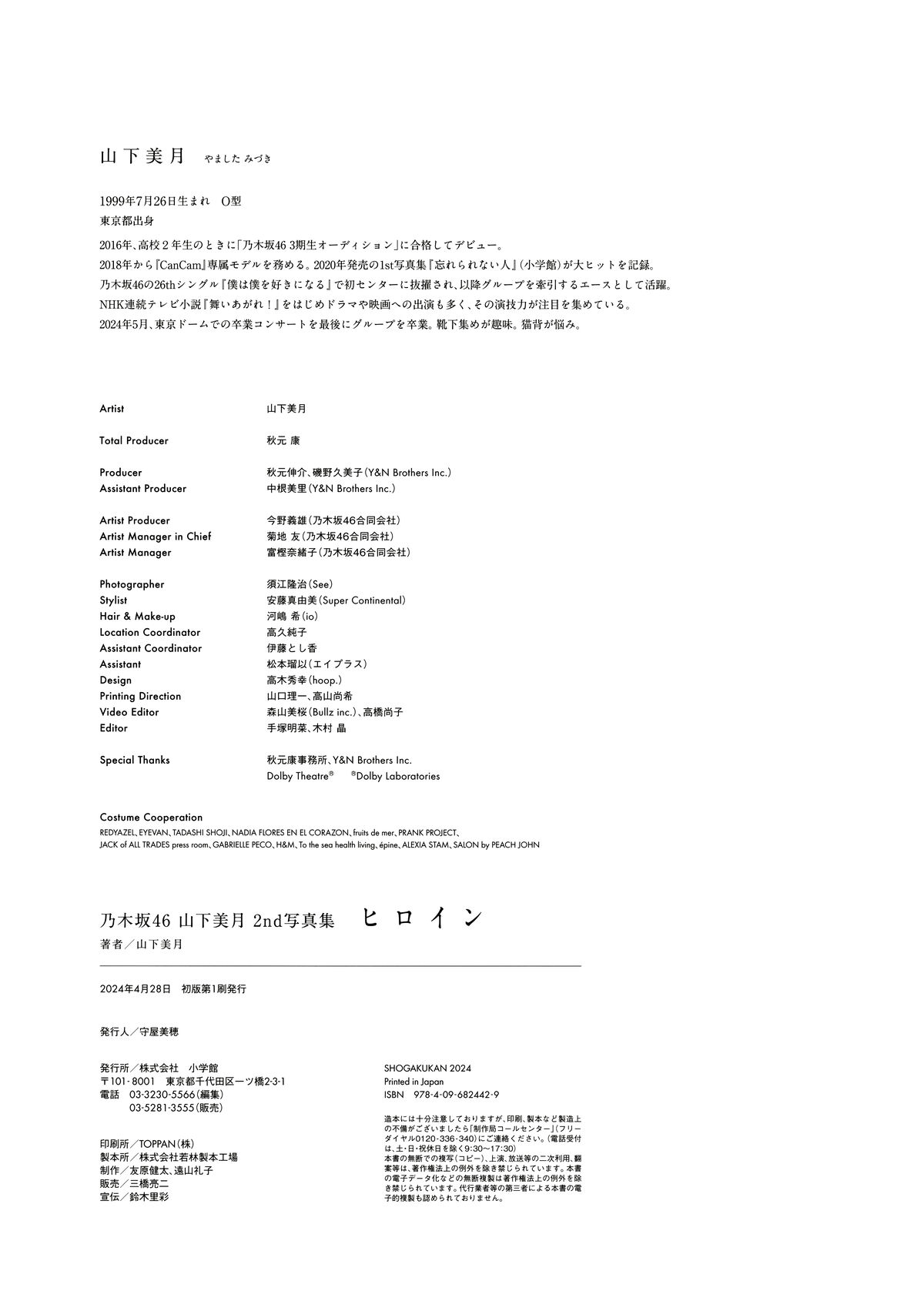 JP Mizuki Yamashita 山下美月 – 乃木坂46 – 2nd写真集 ヒロイン Part02 (72P)