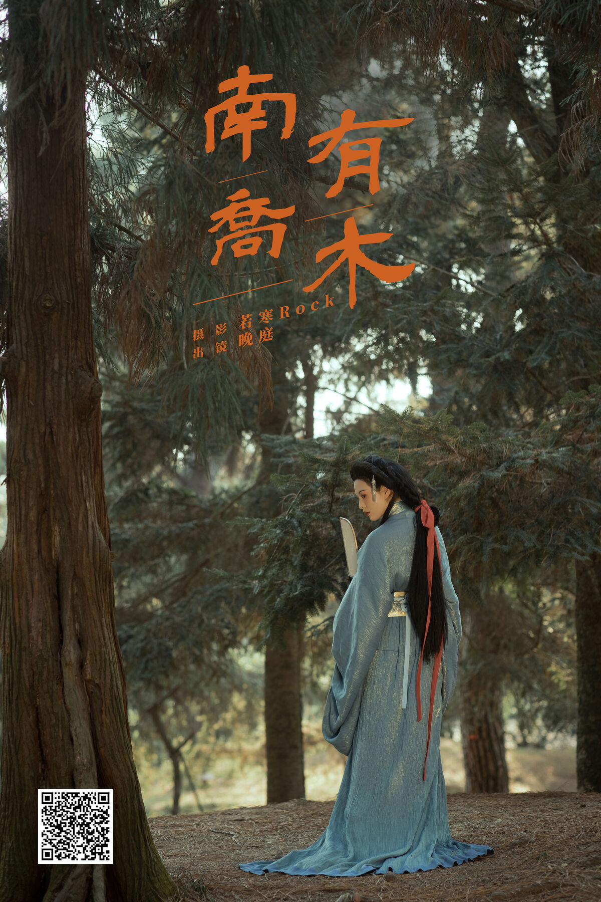 YiTuYu艺图语 Vol.8467 晚庭 (42P)