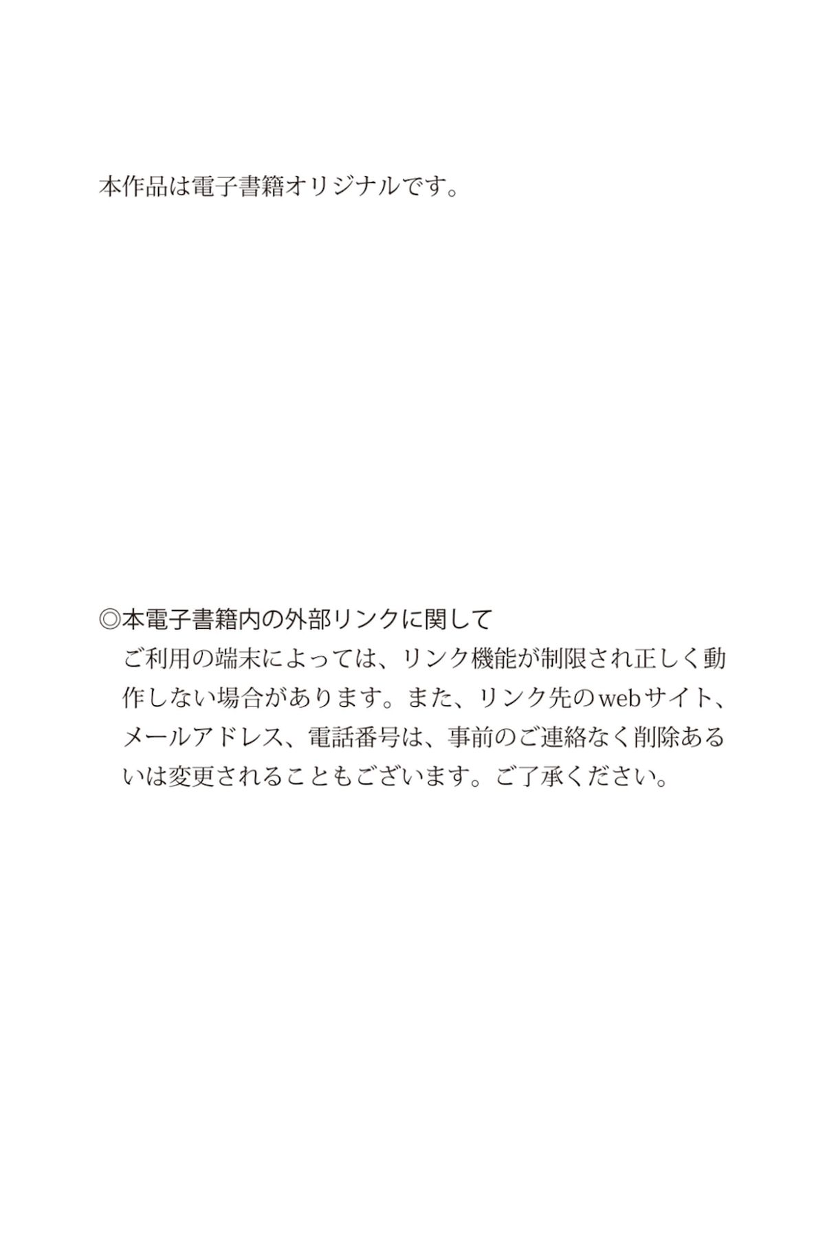 JP Ririko Inumaru 戌丸凛々子 – 現役大手広告代理店OLのグラマラスBODY Vol.2 Part02 (48P)