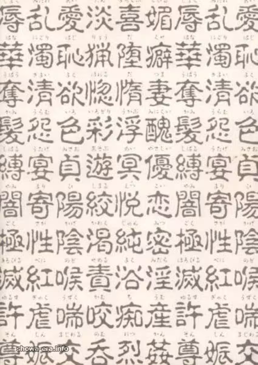 烏拉書中的色情明星淫炎(68p)