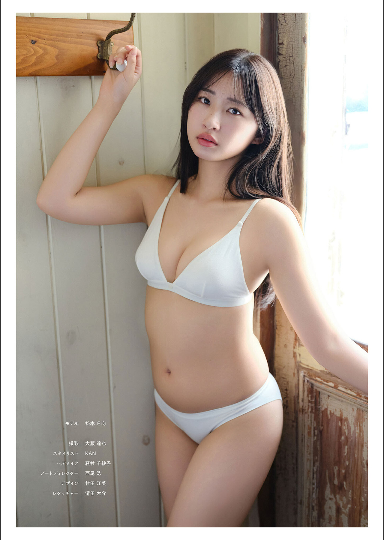 Hinata Matsumoto 松本日向, 写真集 『麗しのシャルマン』 Set.01