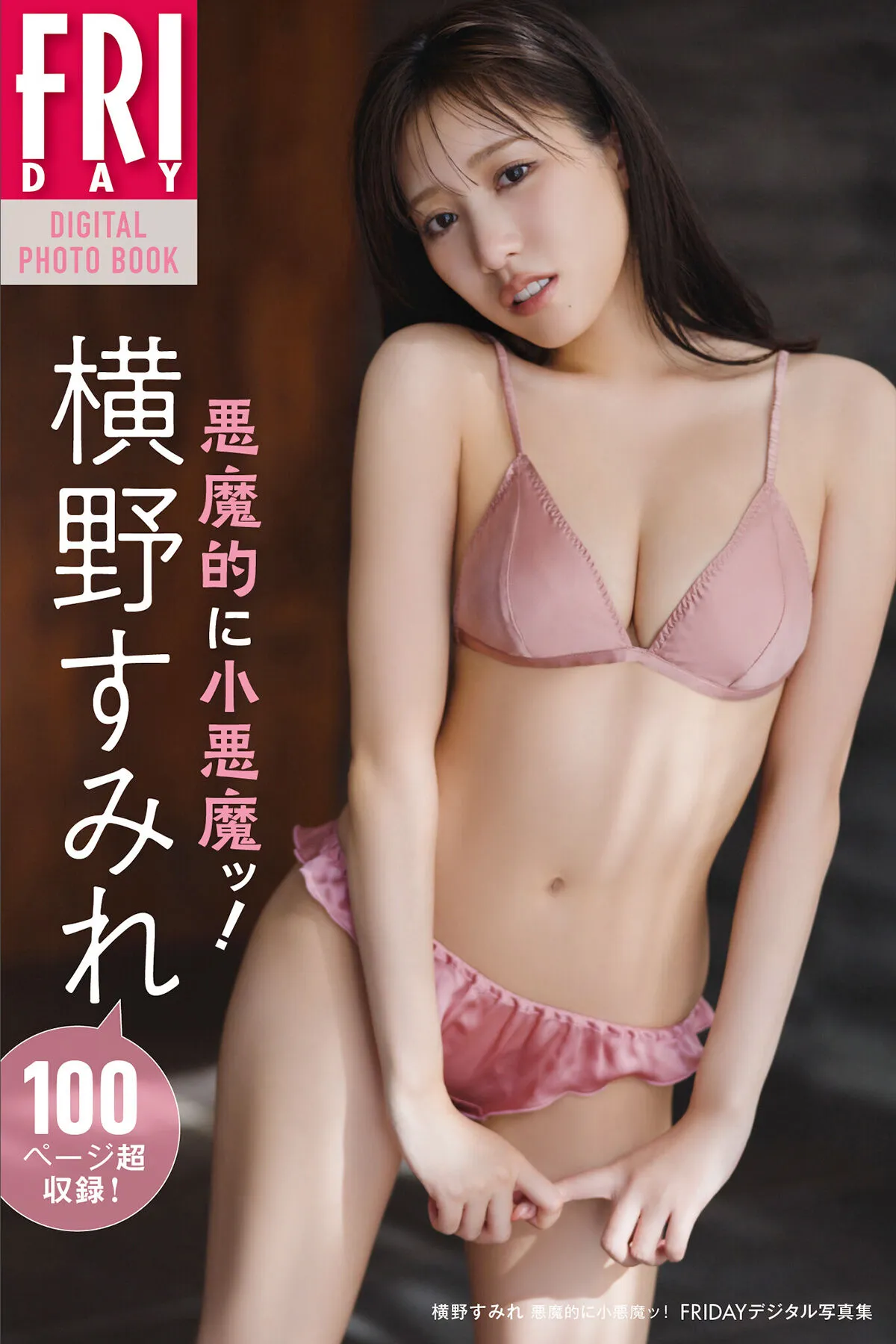 BestPrettyGirl