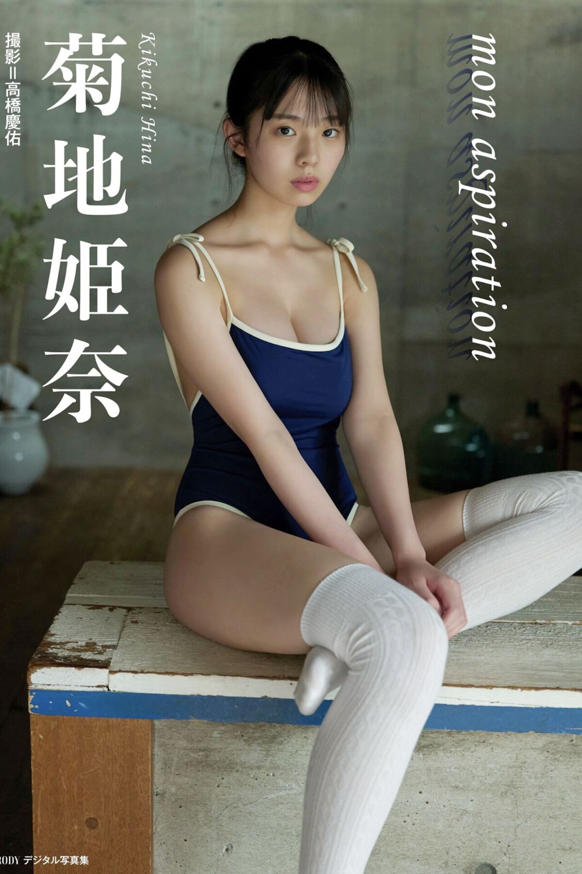 JP Kikuchi Hina 菊地姫奈 – Mon aspirations (41P)