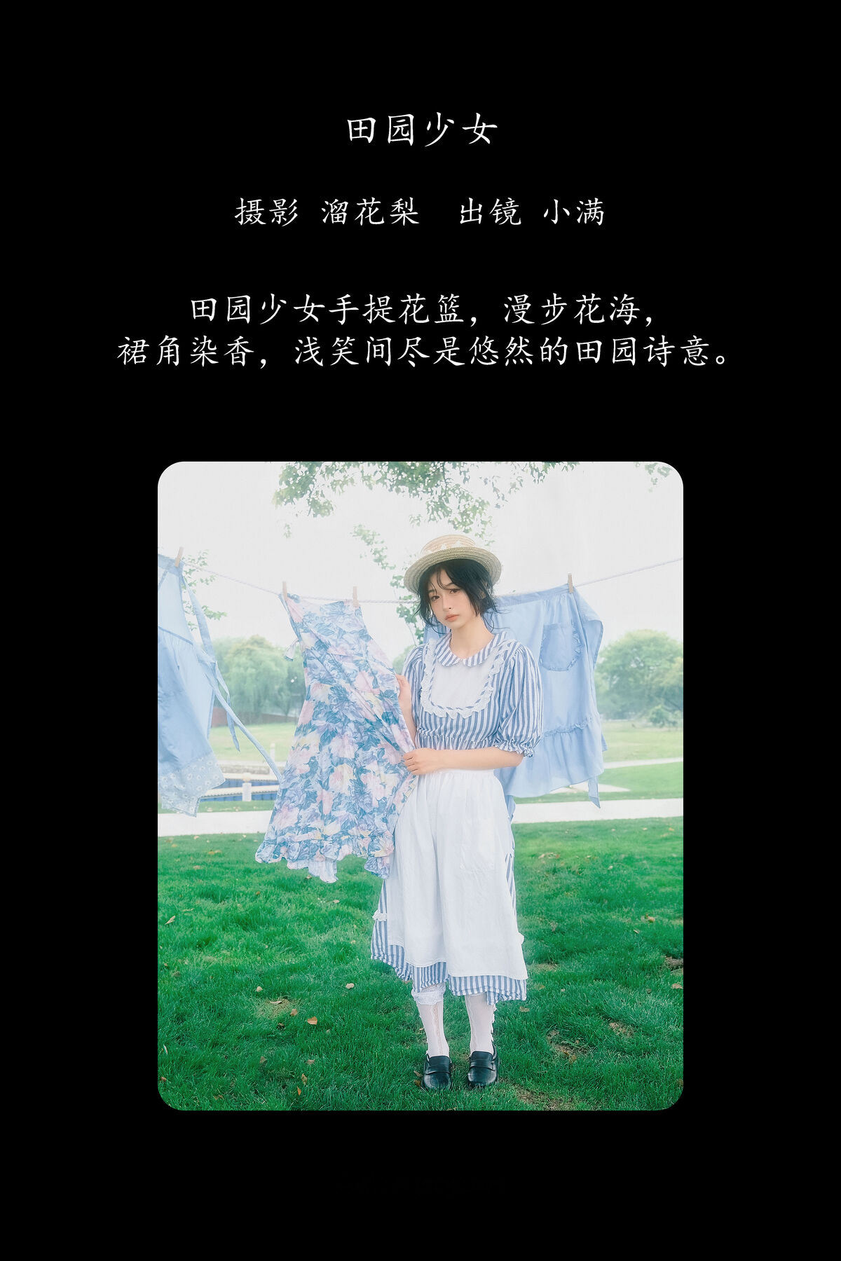 YiTuYu艺图语 Vol.8392 小满 (20P)