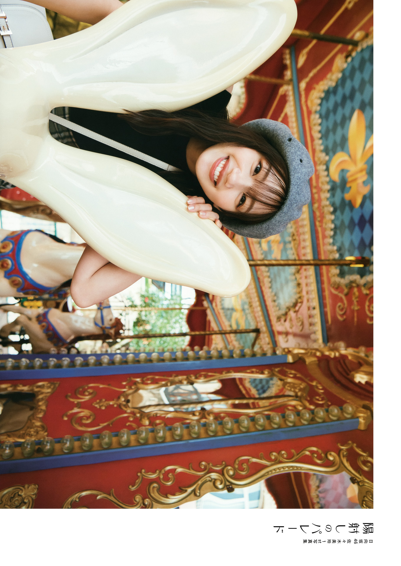 Mirei Sasaki 佐々木美玲, 1st写真集 「陽射しのパレード」 Set.01