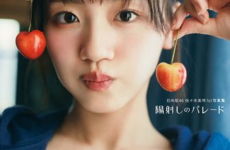 Mirei Sasaki 佐々木美玲, 1st写真集 「陽射しのパレード」 Set.01