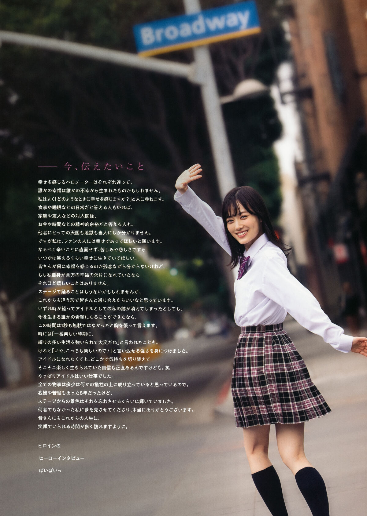 JP Mizuki Yamashita 山下美月 – 乃木坂46 – 2nd写真集 ヒロイン Part02 (72P)