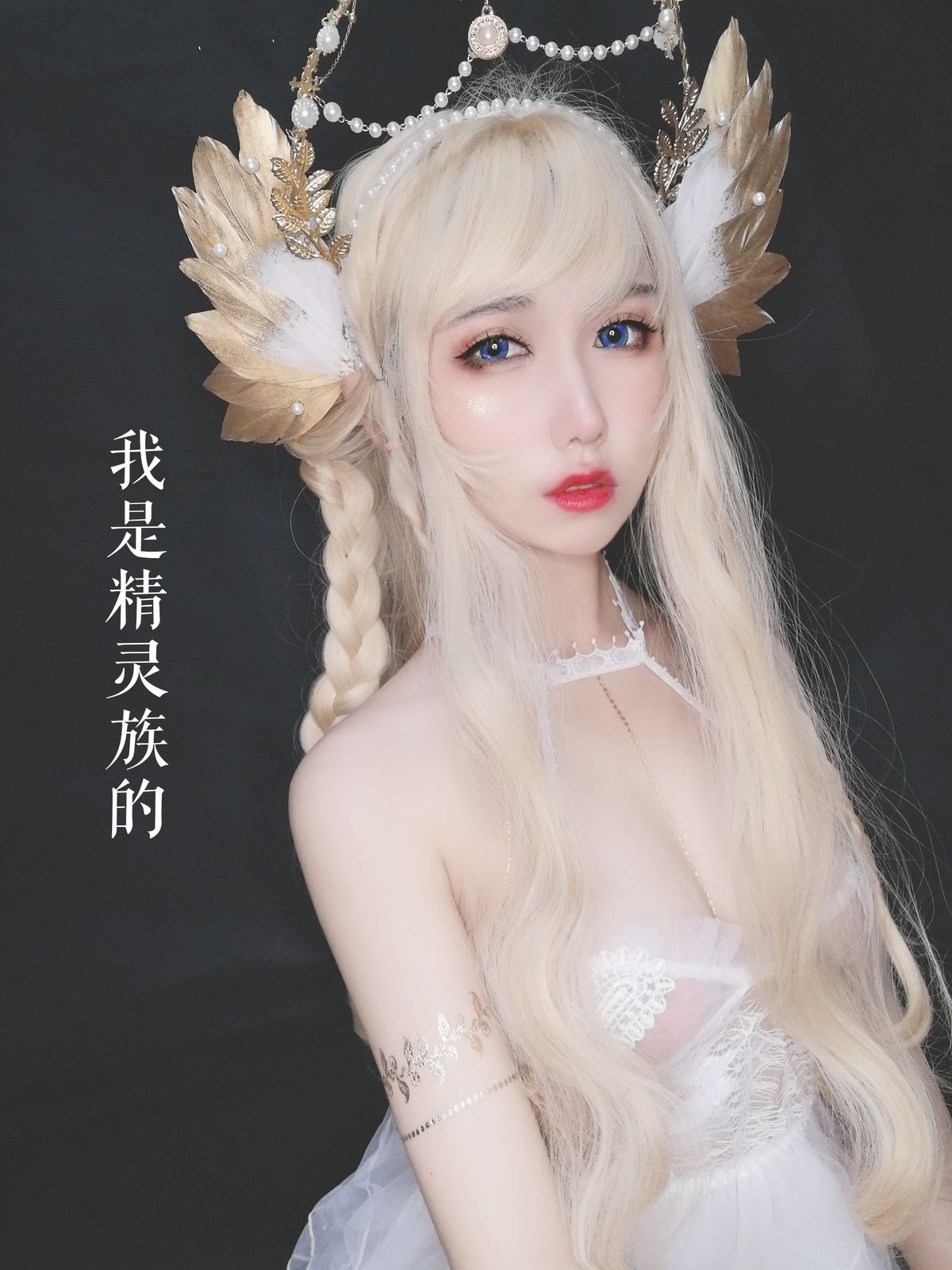 Coser@芋圆侑子 – 魔王的新娘 Part3 (57P)