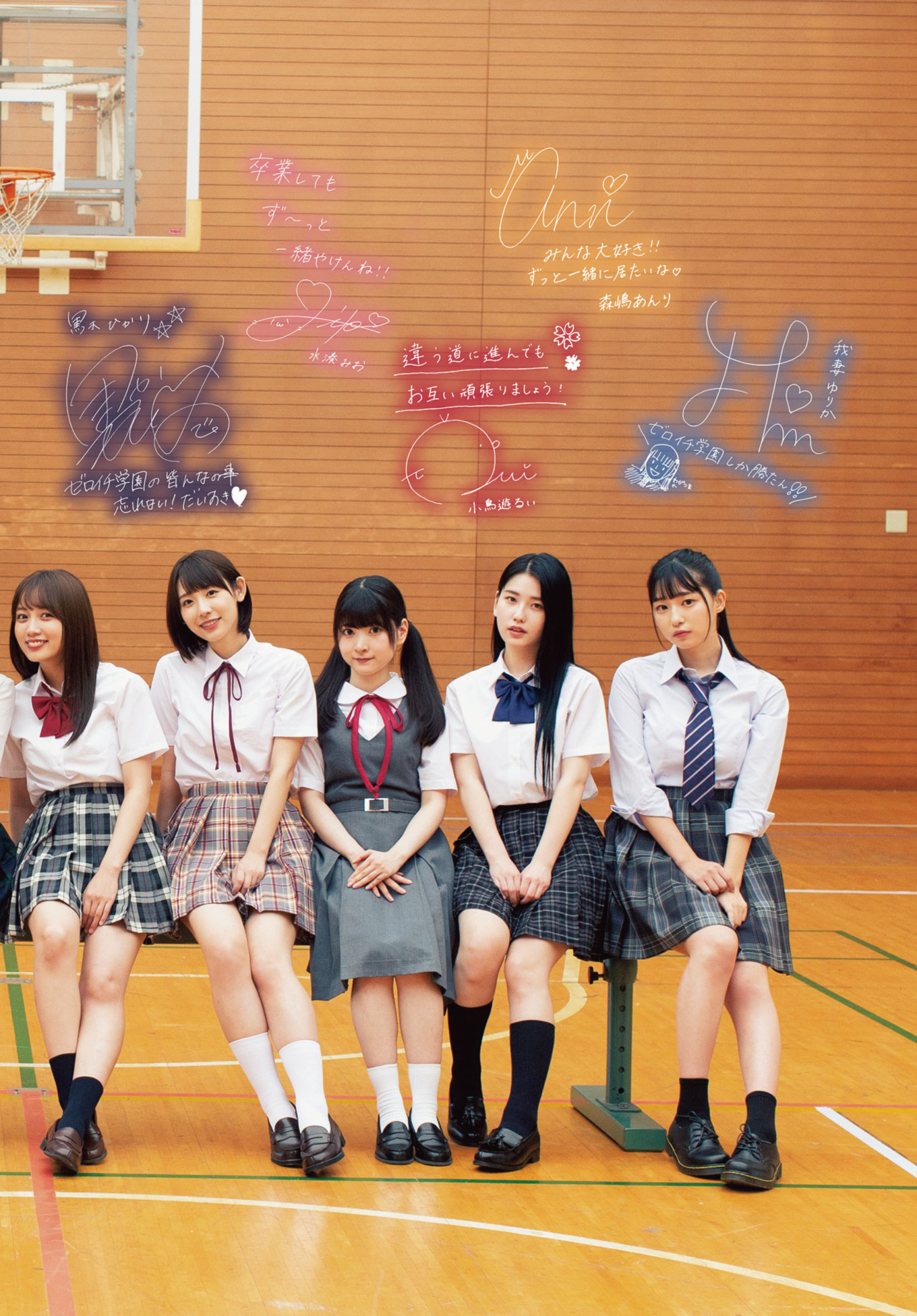 Yurika Wagatsuma 我妻ゆりか, Hikaru Aoyama 青山ひかる, ENTAME増刊 2021.10 魁!! ゼロイチ学園ビジュアルブック