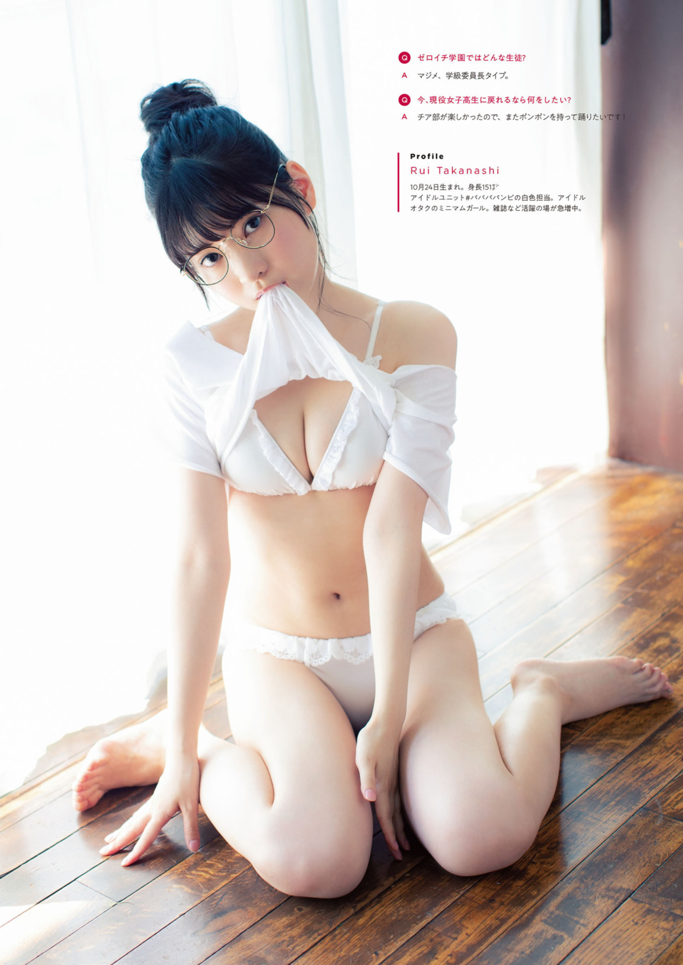 Mio Minato 水湊みお, Rui Takanashi 小鳥遊るい, ENTAME増刊 2021.10 魁!! ゼロイチ学園ビジュアルブック