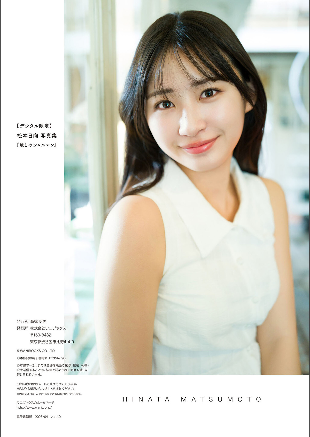 Hinata Matsumoto 松本日向, 写真集 『麗しのシャルマン』 Set.01