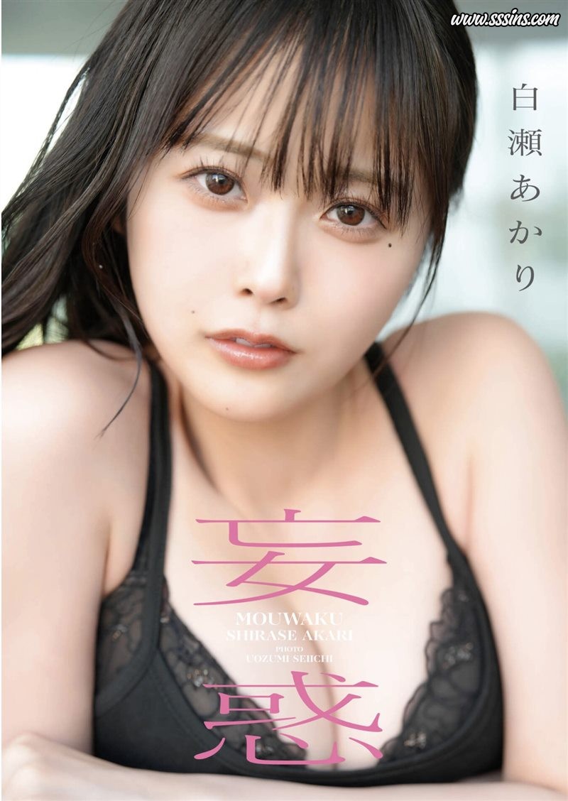 白瀬あかり – 妄惑 [55P／25.2MB]