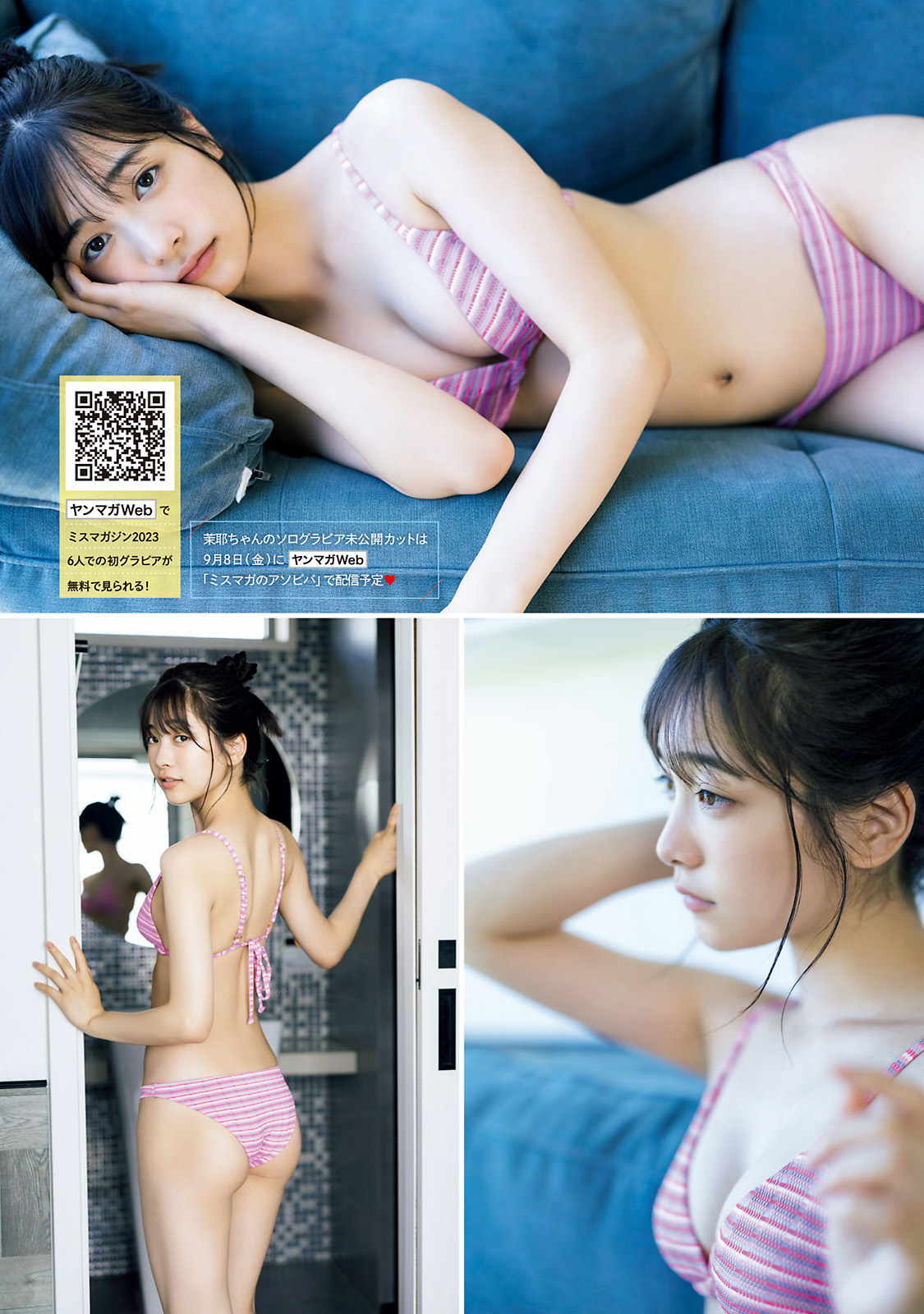 Maya Imamori 今森茉耶, Young Magazine 2023 No.40 (ヤングマガジン 2023年40号)