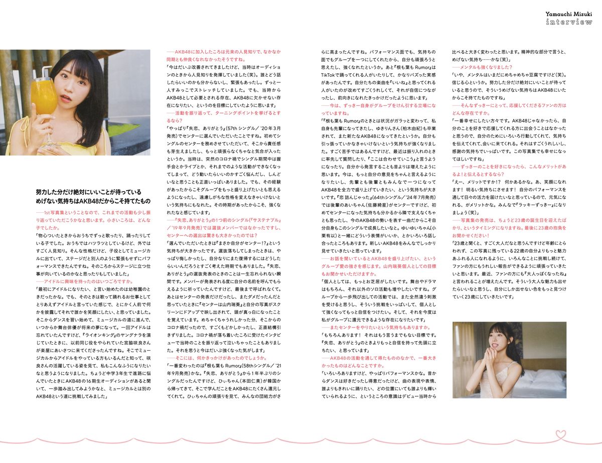 JP Mizuki Yamauchi 山内瑞葵 – AKB48 好きになる予感 Part02 (63P)