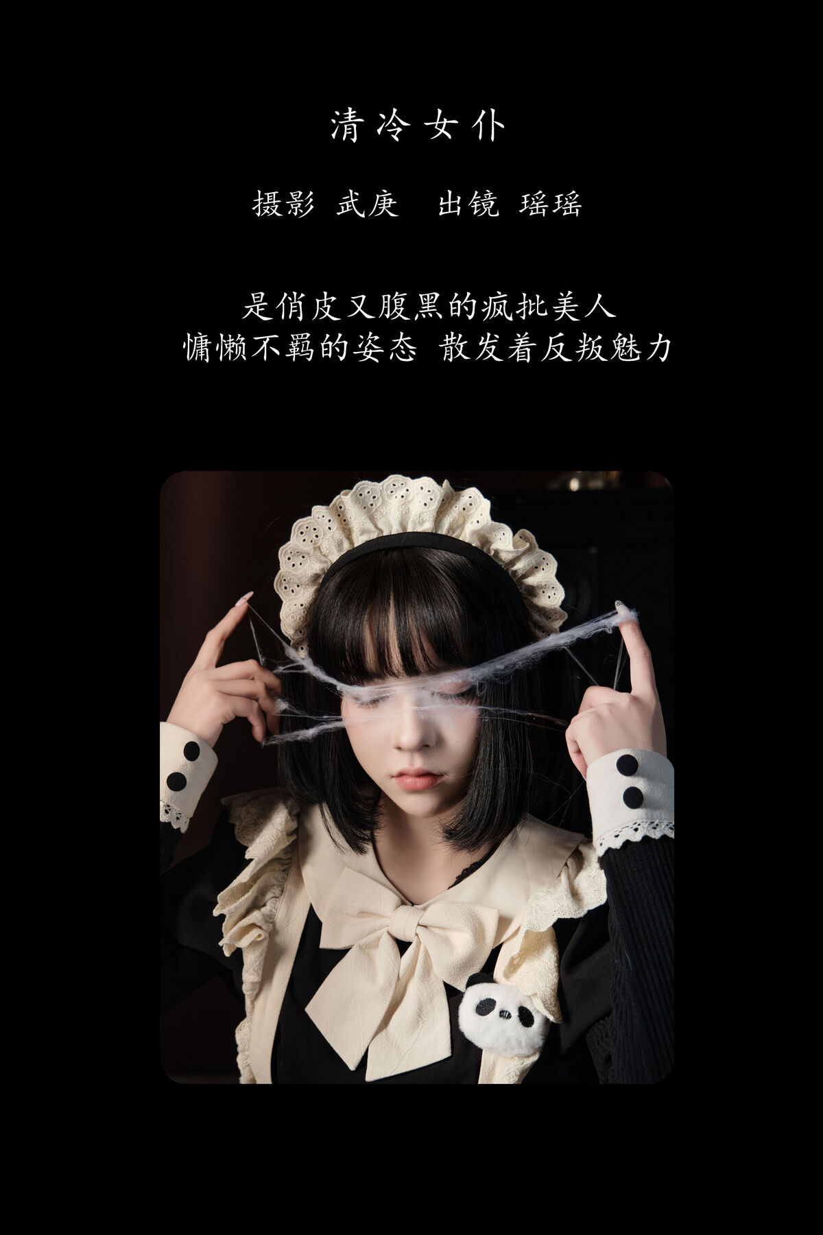 YiTuYu艺图语 Vol.8383 悲伤薯条555 (27P)
