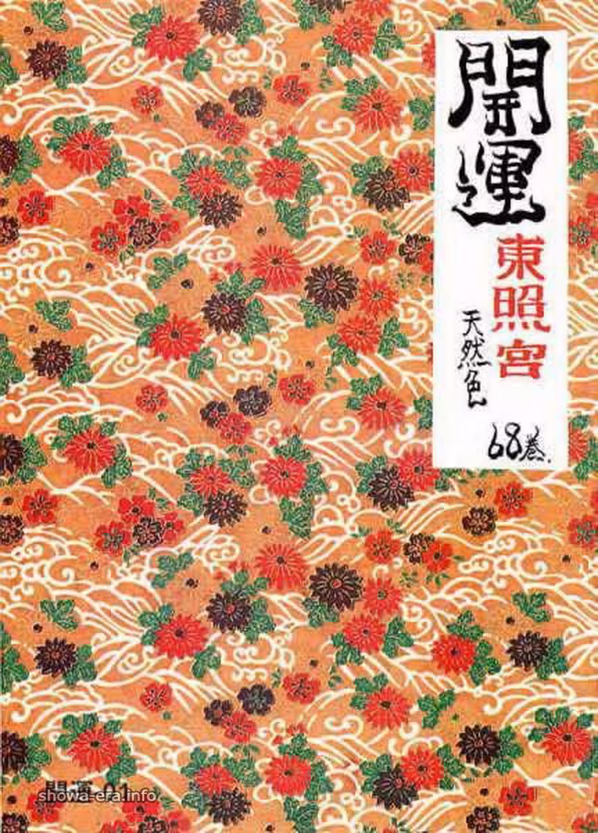 烏拉書中的色情明星祝你好運，托肖古神殿自然色卷68(63p)