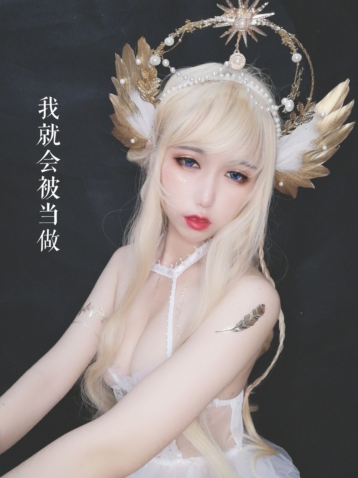 Coser@芋圆侑子 – 魔王的新娘 Part2 (58P)