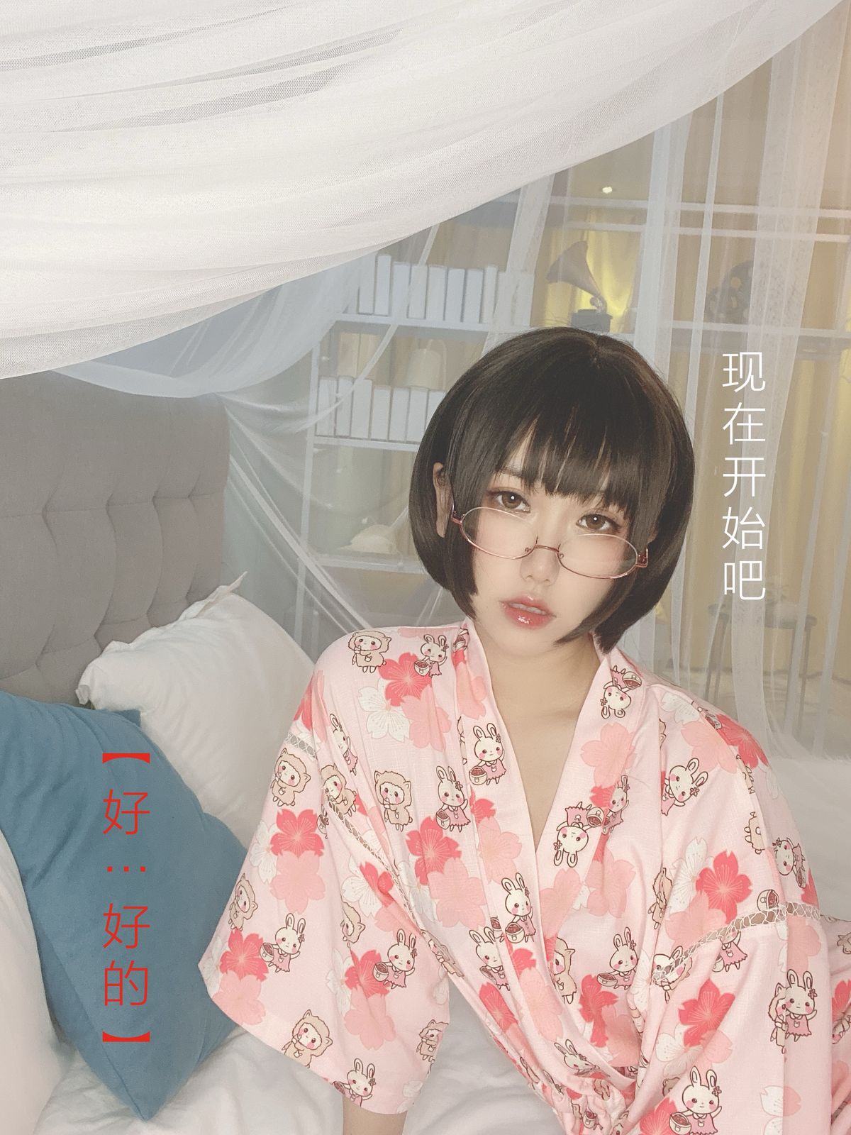 Coser@芋圆侑子 – 少妇 Part2 (57P)