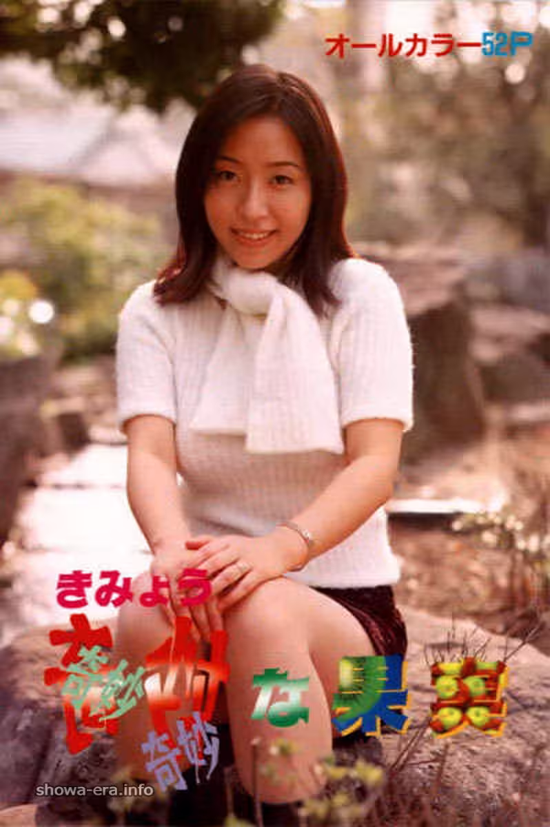 瑪雅色情明星在ura-books中奇怪的水果(56p)
