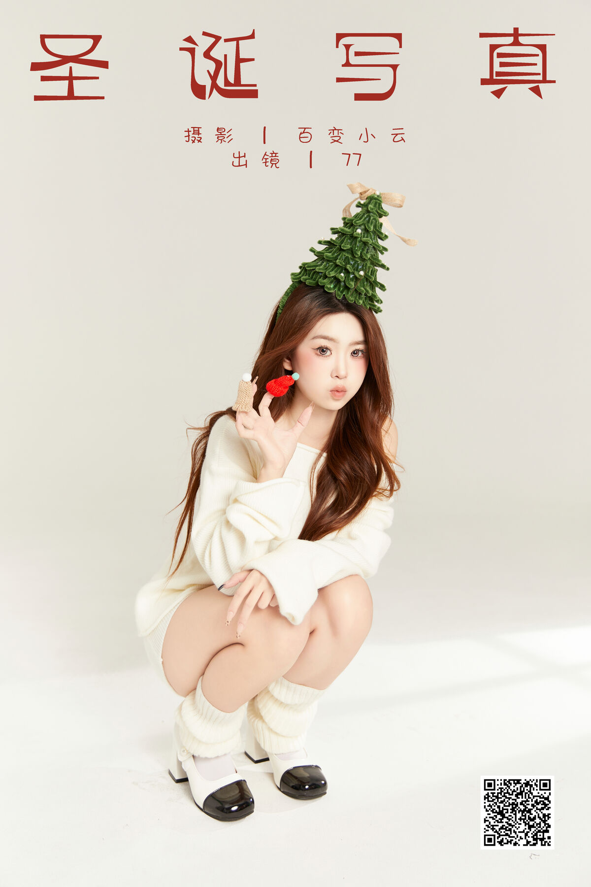 YiTuYu艺图语 Vol.8353 CARLEE是77呀 (23P)