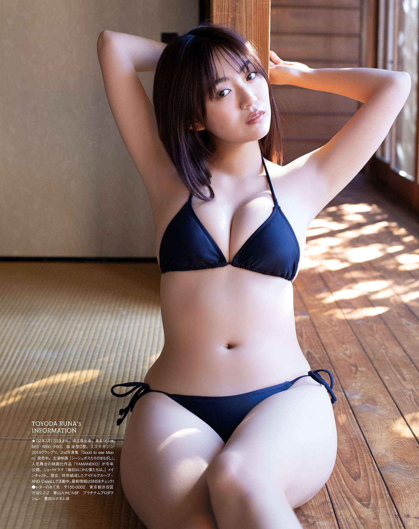 Runa Toyoda 豊田ルナ, BOMB Premium 2025.07.28