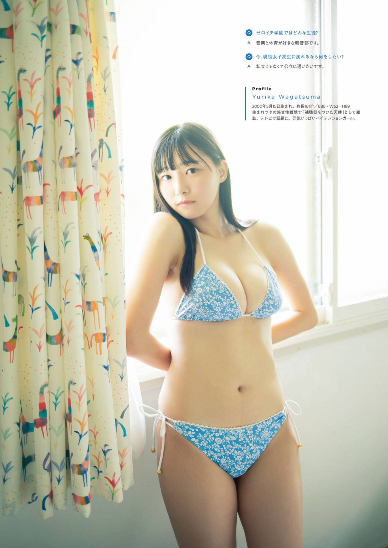 Yurika Wagatsuma 我妻ゆりか, Hikaru Aoyama 青山ひかる, ENTAME増刊 2021.10 魁!! ゼロイチ学園ビジュアルブック