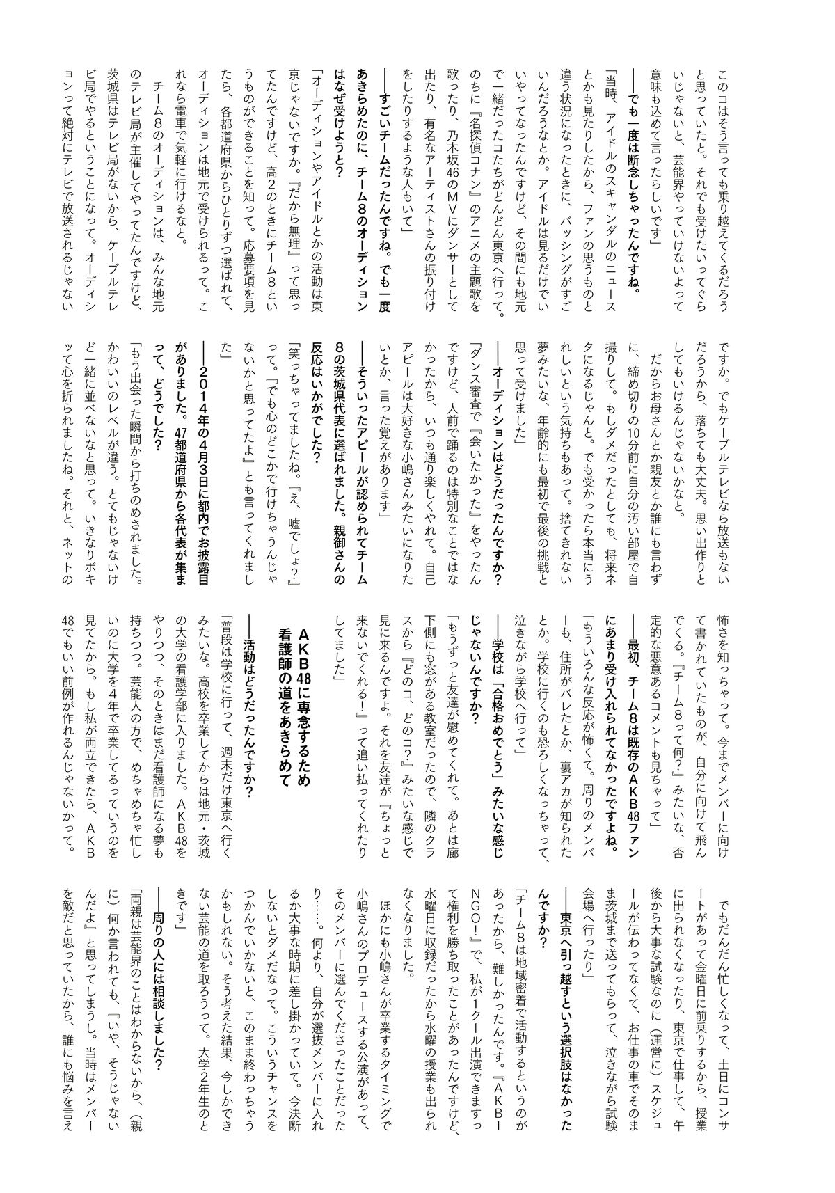 JP Rin Okabe 岡部麟 – ファースト写真集 エスカルゴ Part02 (60P)