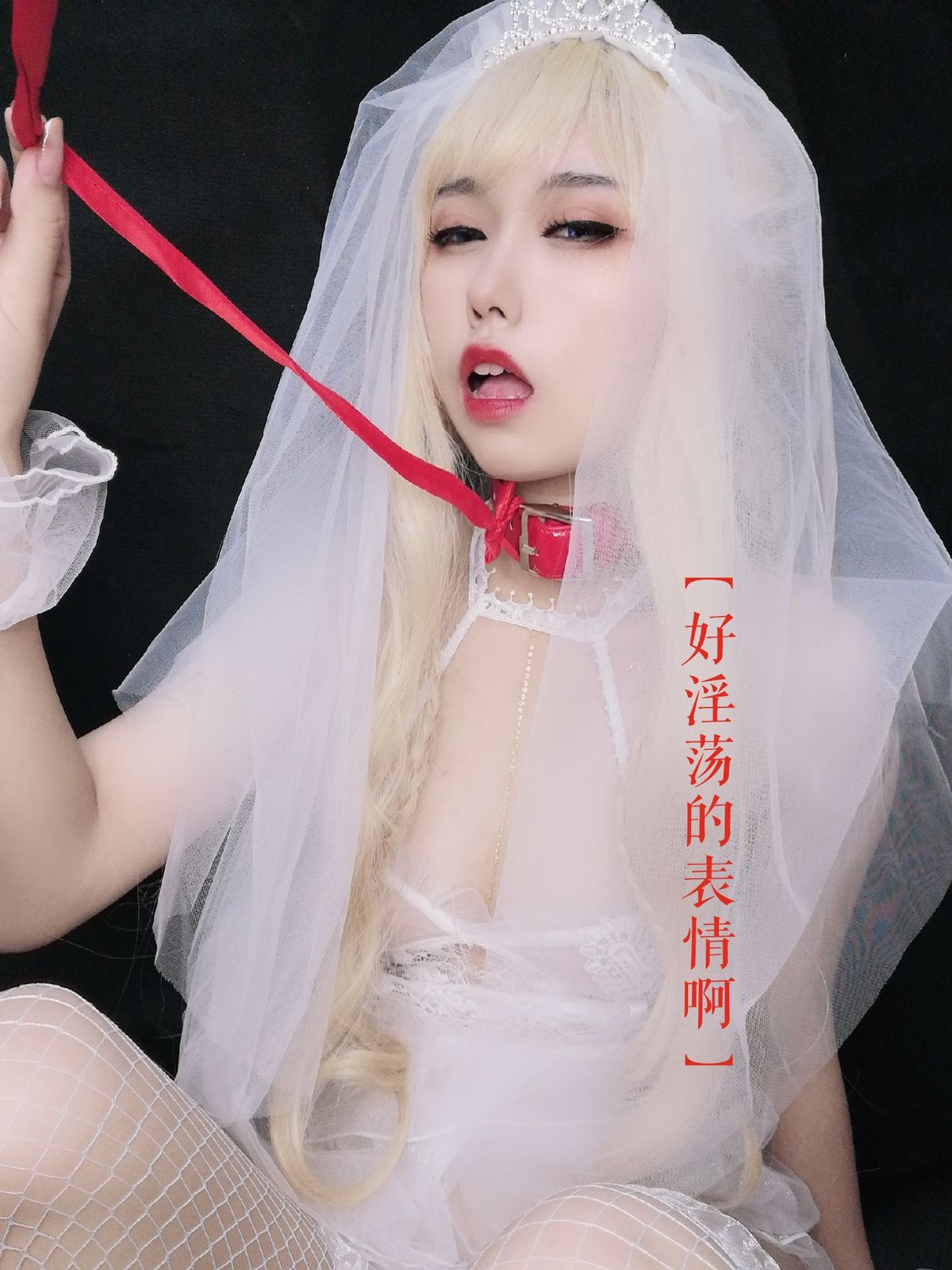 Coser@芋圆侑子 – 魔王的新娘 Part2 (58P)