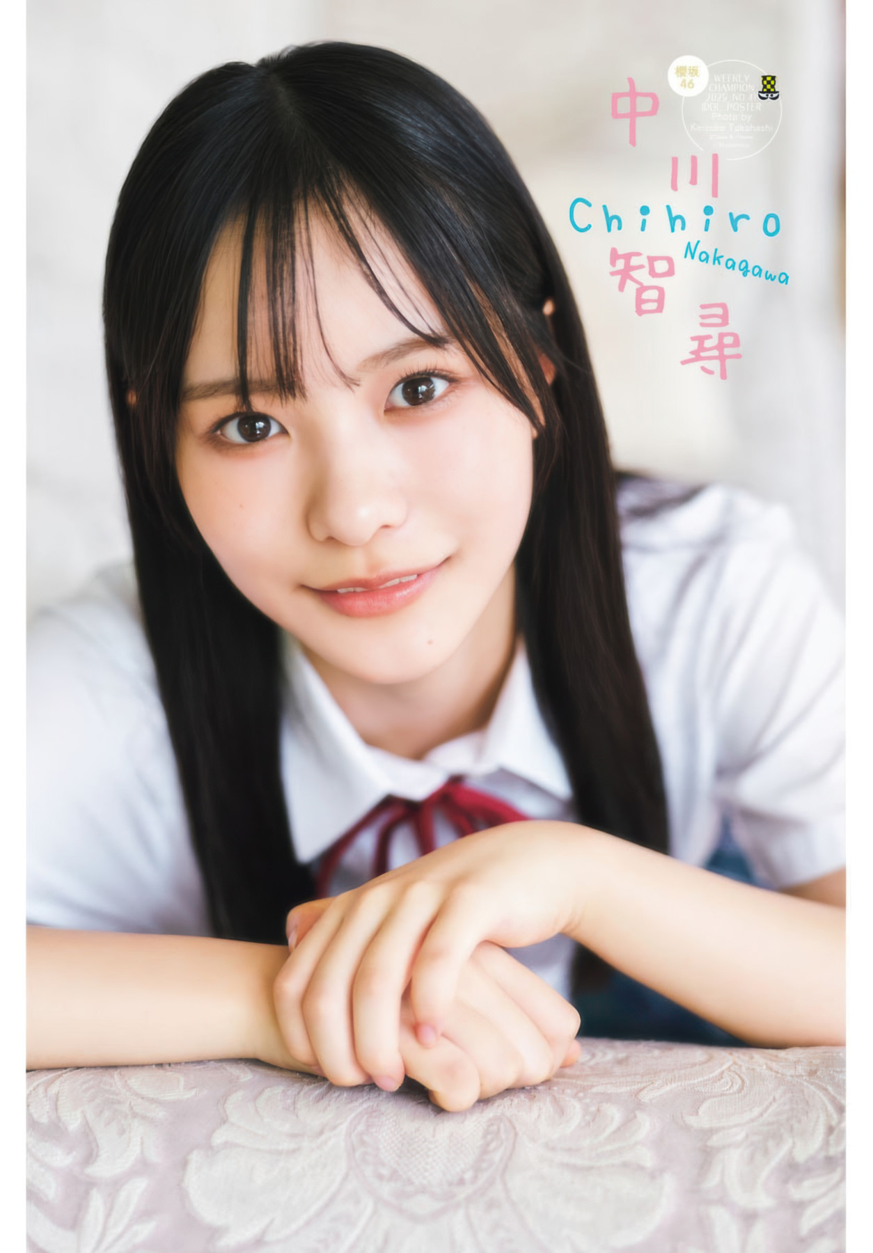 Chihiro Nakagawa 中川智尋, Shonen Champion 2025 No.41 (少年チャンピオン 2025年41号)