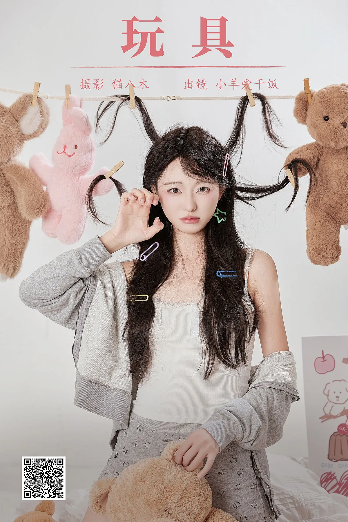 BestPrettyGirl