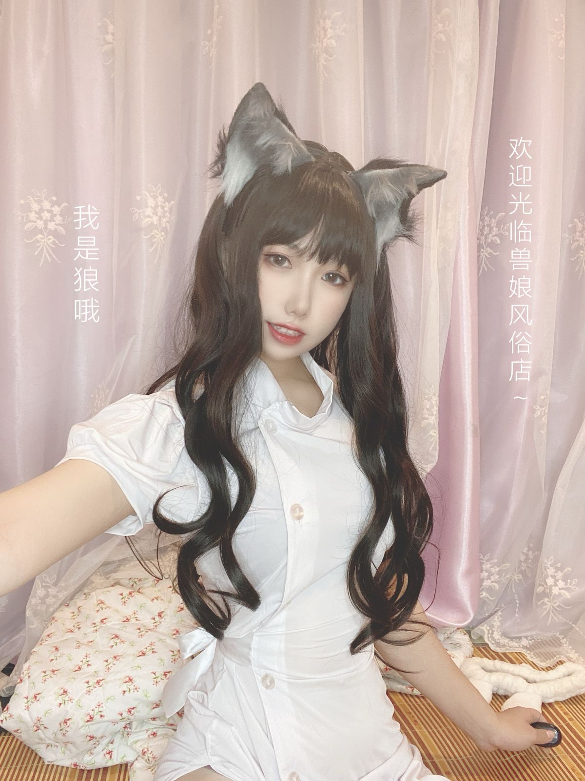 Coser@芋圆侑子 – 兽娘风俗店 Part1 (61P – 16V)