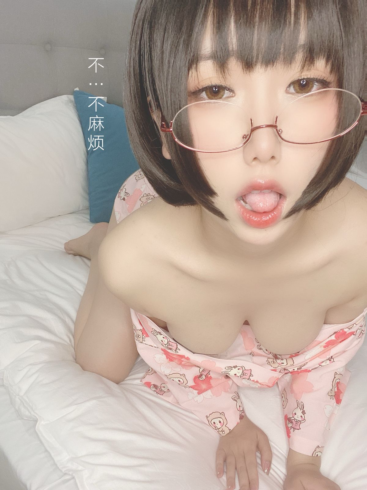 Coser@芋圆侑子 – 少妇 Part3 (57P)