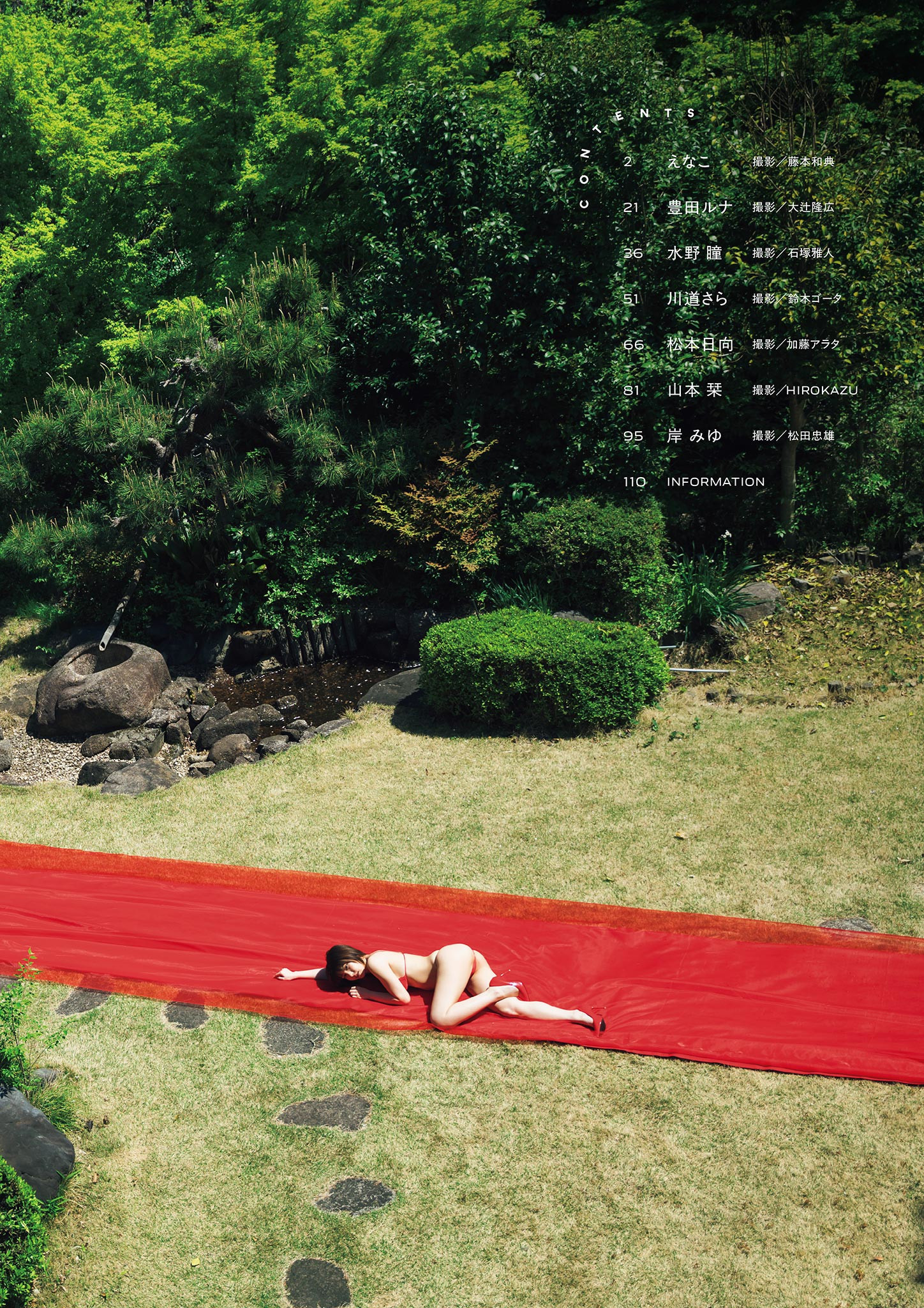Enako えなこ, PARADE Vol.01 2025夏号