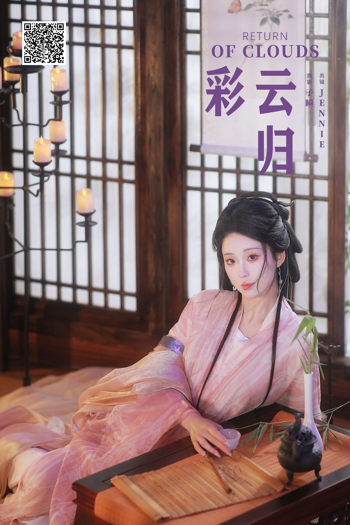 YiTuYu艺图语 Vol.8415 Jennie (30P)