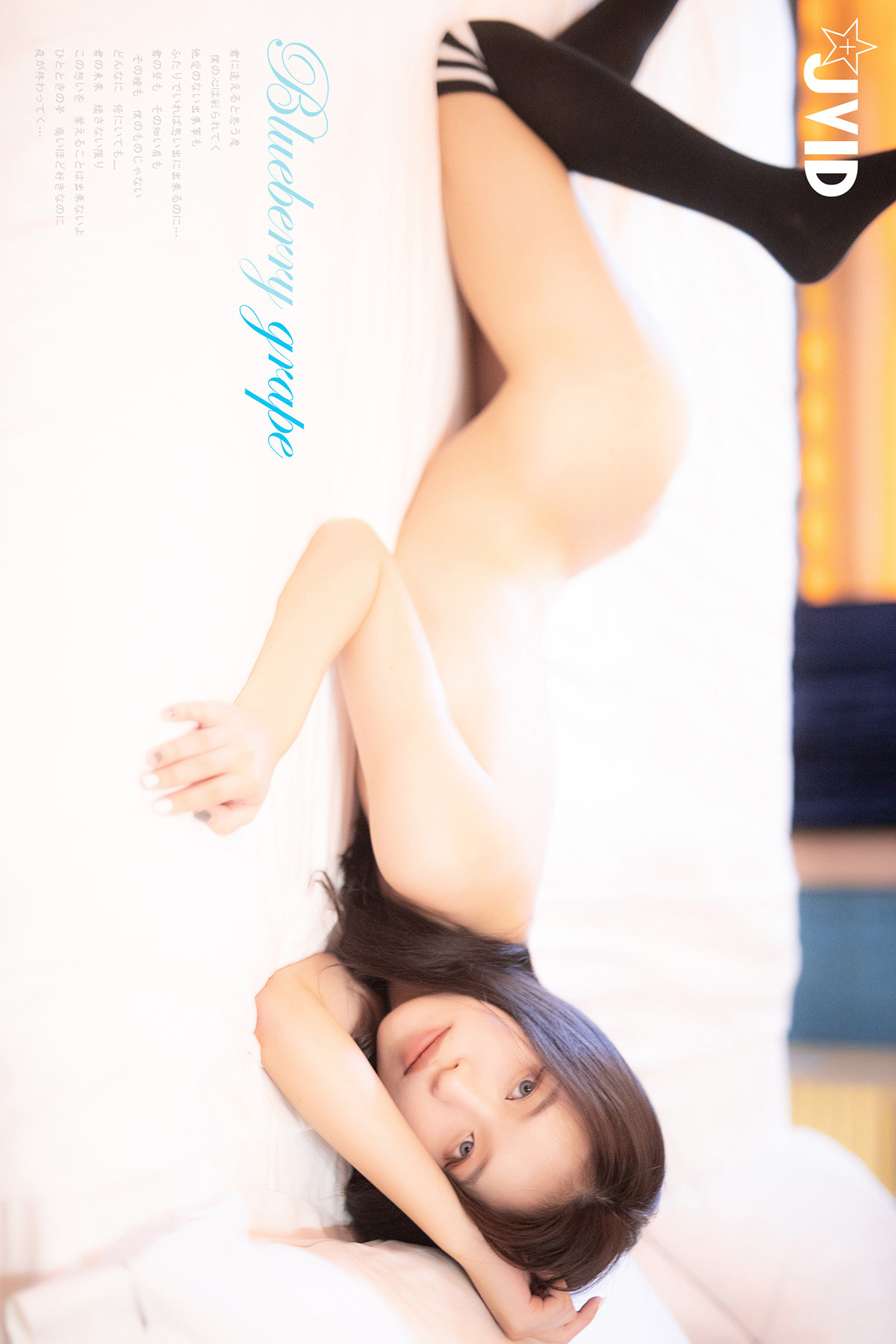JVID 淇淇selina – 冰釀藍莓葡萄超正美少女全裸全見 四点全露 Set.02(49P)