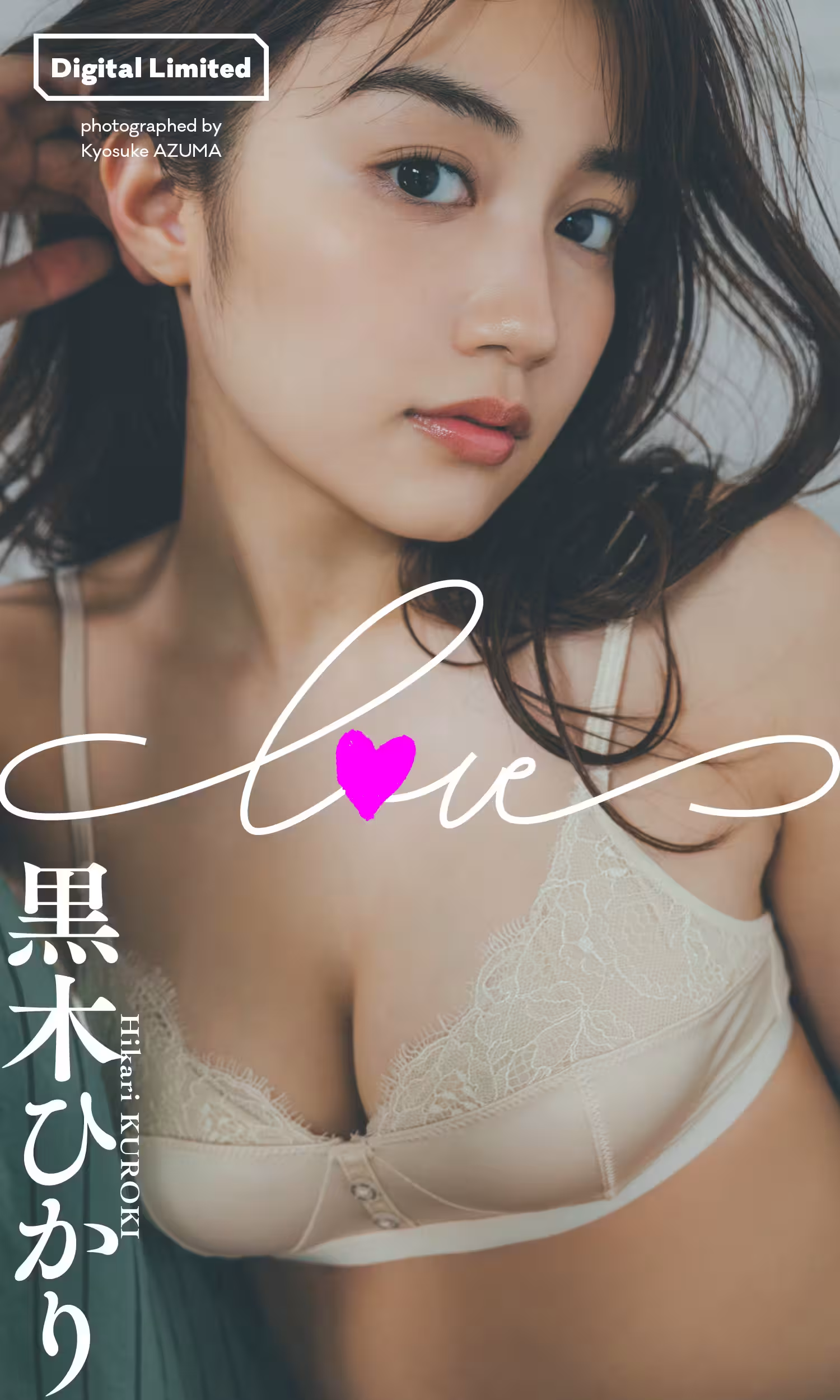 Kuroki Hikari的照片集“ Love”（63p）